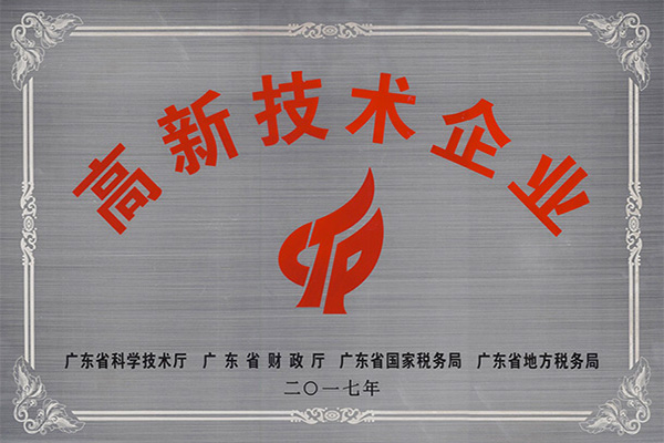 长治高新技术企业