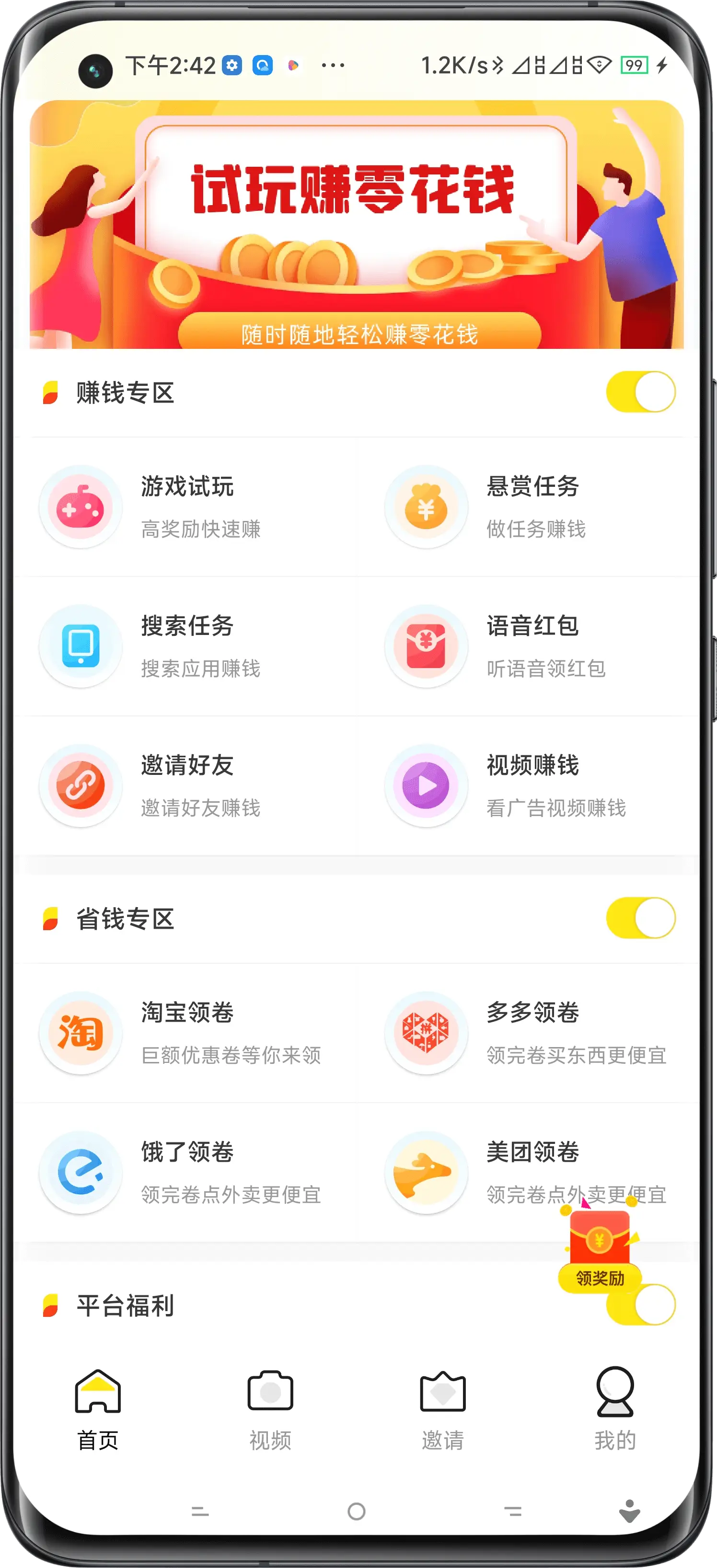 长治试玩APP开发